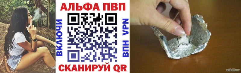 APVP кристаллы  купить наркотик  Конаково 