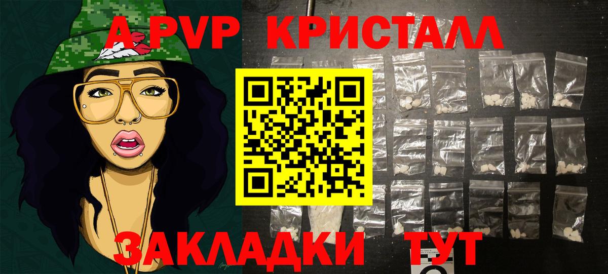 Конаково  A PVP Соль  APVP мука  Вход с VPN  Alfa_PVP СК 