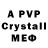 Alpha PVP кристаллы Vitalj_7