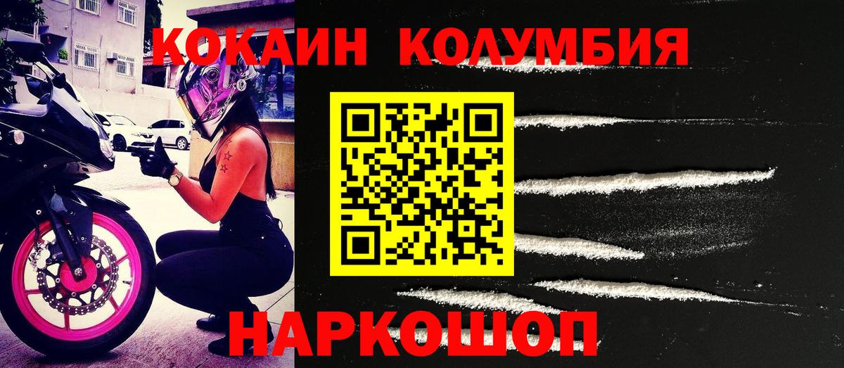 Cocaine FishScale Конаково