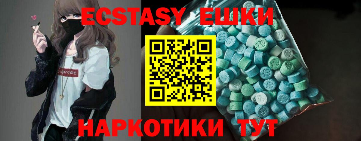 Ecstasy круглые Конаково