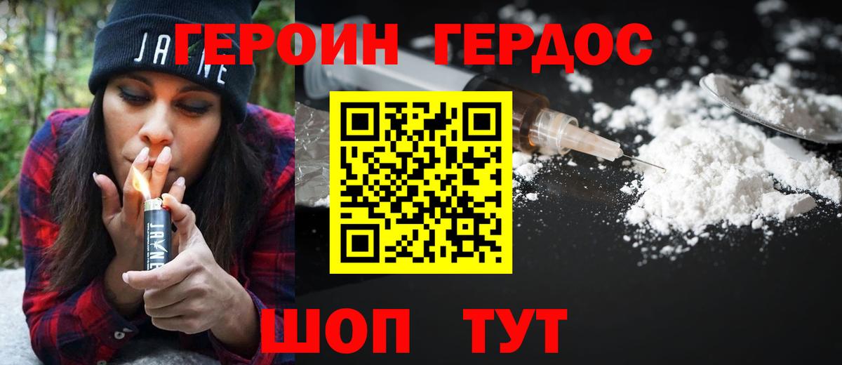 Героин Афган  Вход с VPN  Конаково 