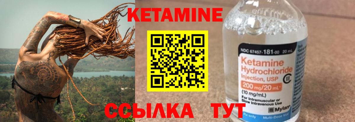 Кетамин VHQ Конаково