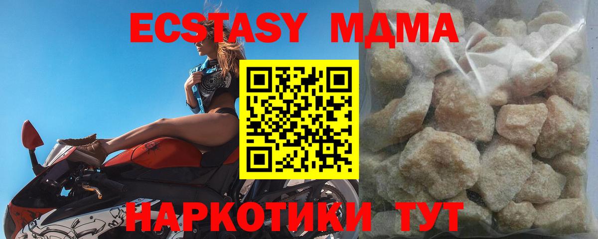 МДМА кристаллы Конаково