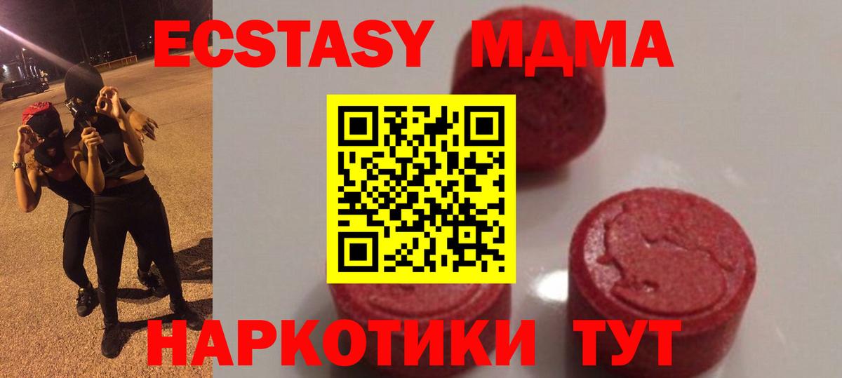 МДМА Molly  Вход с VPN  Конаково  МДМА VHQ 