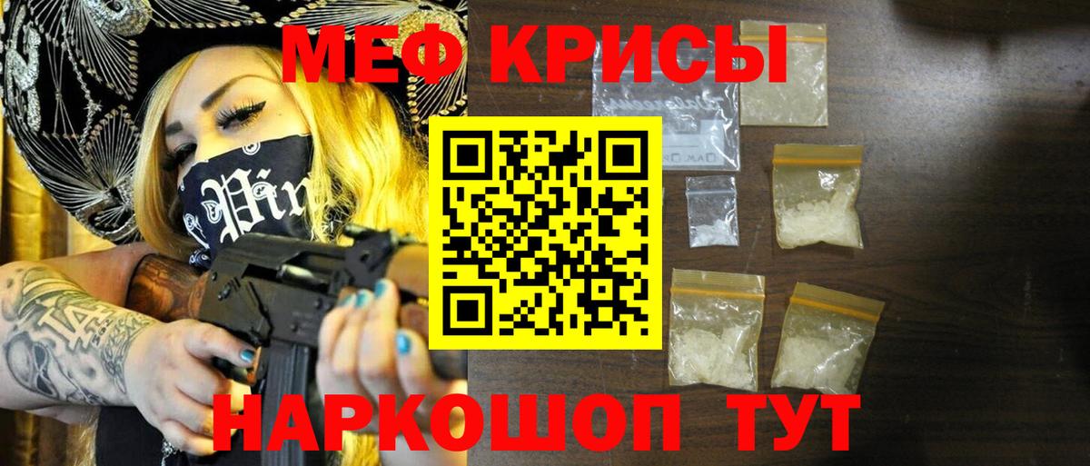 Меф мука Конаково