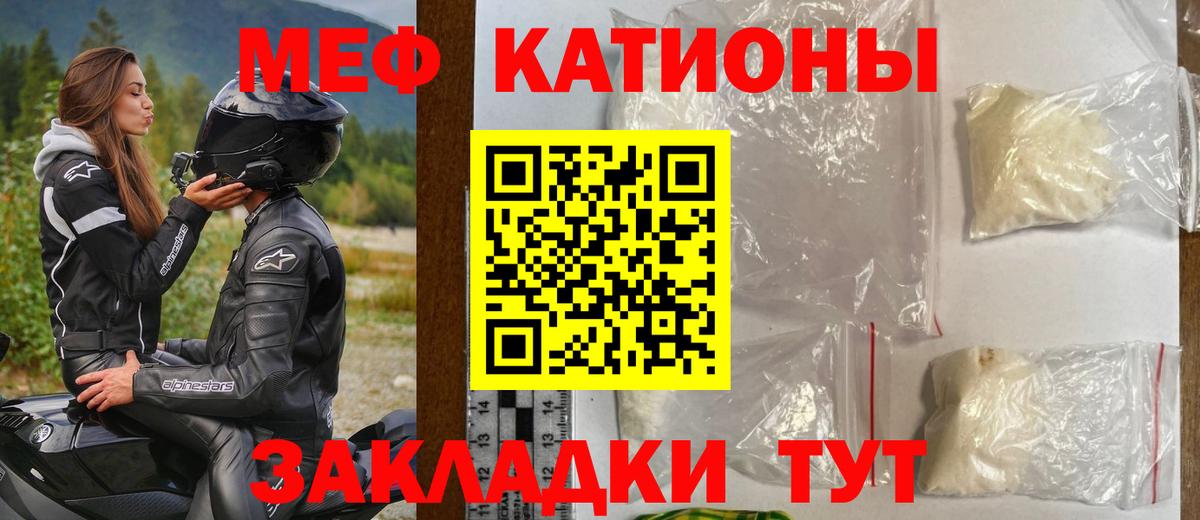 Конаково  Мефедрон мука  МЯУ-МЯУ  Меф мяу мяу  Вход с VPN 
