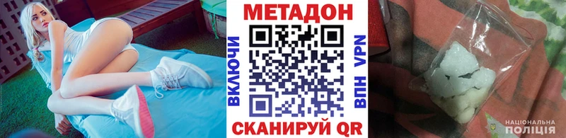 Метадон кристалл  Конаково 