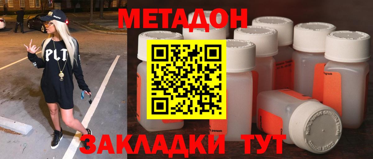 Конаково  Метадон methadone  MEGA онион  Вход с VPN  Метадон кристалл 
