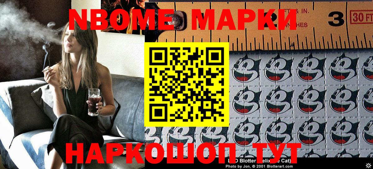 Конаково  Наркотические марки 1,8мг  Марки NBOMe  Вход с VPN 