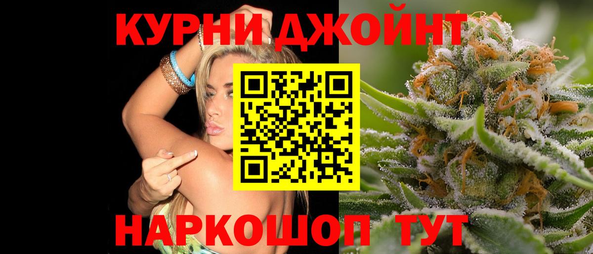 Бошки Шишки Amnesia Конаково